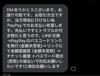 ユニバのワンデーパスです。今月中なので購入して欲しいです。