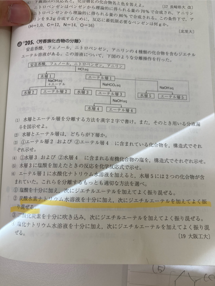 線で引いた②がダメな理由を教えてください