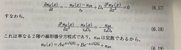 微分方程式 写真の微分方程式が6.19ののような形になるのがわかりません。y"をλ^2とおいてy'をλとおいて解の公式で解いたのですが6.19のような形になりません。どなたか教えてください。参考になるサイトや途中式でも助かります。