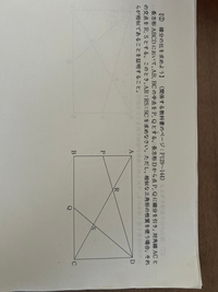 この問題が分かりません。
中3数学の相似です。
わかる方がいたら証明と考え方を教えていただきたいです。 