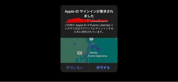 私のAppleIDにアクセスがあったのでしが、もちろん許可してないです。 どうやってパスワードとIDがバレたのでしょうか。不安で仕方ないです。 なにか情報抜きとられてるでしょうか。このようなことは誰もが起きてることなのでしょうか。