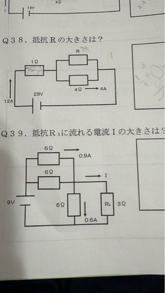 至急です！！ オームの法則について ご回答、解説をお願いします。