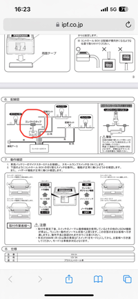 質問の画像