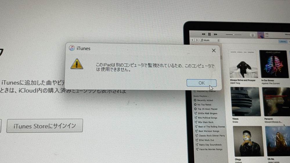 学校のiPad(監視されていて、機能制限のあるもの)にある写真や動画を取り出したいのですが、エアドロは使えないようになっています。 Windows11でiTunesをインストールしてUSBで接続しましたが、 このiPadは別のコンピュータで監視されているため、このコンピュータでは使用できません と出ます。 対処法はないでしょうか。