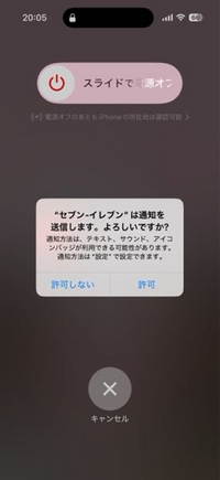 2日前にiPhone16Proを買いました。
今日いきなりフリーズをして
この画面から再起動も出来ません
強制終了(音量上→下→電源長押し)のやり方を しても出来なくて、緊急通報になってしまいできません、、
改善方法わかりませんかＴ _ Ｔ？