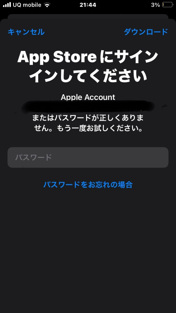 アプリのアップデートをする時にこれが出てアップデートできないんてますけど、どうすればいいですか？このスマホは兄弟から譲られたものです。