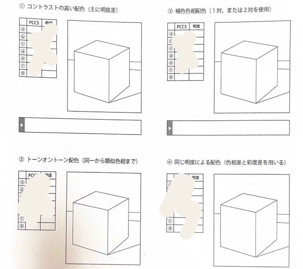 色の配色などについて、詳しい方おしえてください。 全く理解できていないので、このやってほしいです。よろしくお願いします。