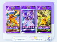 ポケモンカードアプリの質問です。
左下デリバードのマークは何ですか？ 