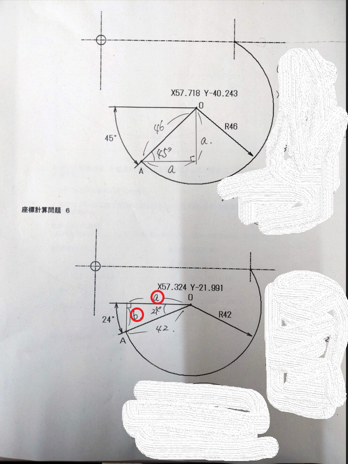 こちらの写真の上図aの箇所と下のab箇所を教えてください！！サインとコサインの位置が今一つ理解できません！