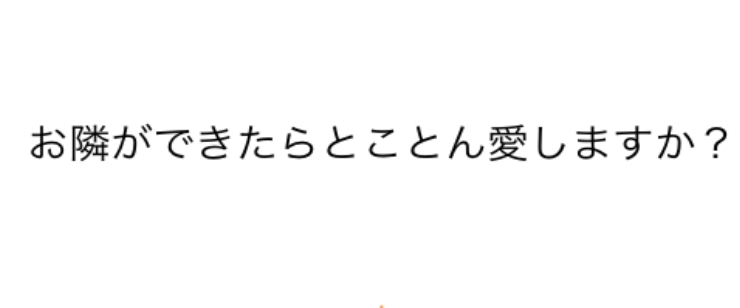 これはどう言う意味でしょうか？？