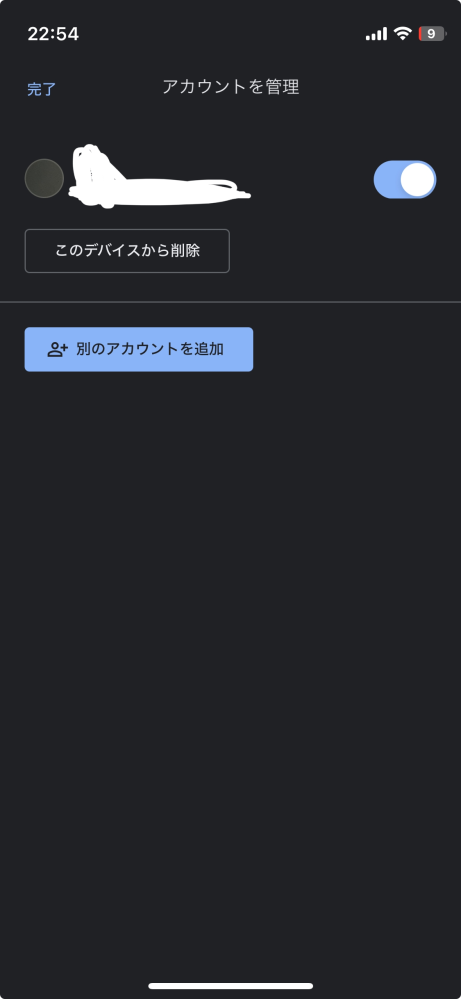 Gmailについての質問です ここから先に進めません 何をすれば良いのですか？