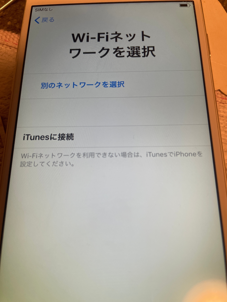 サブ機としてiPhone6をメルカリで購入しました。シムなし - Yahoo