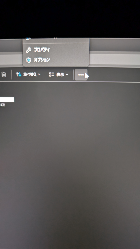 エクスプローラーのコレ上に表示されてめんどいです。解決方法伝授してください 