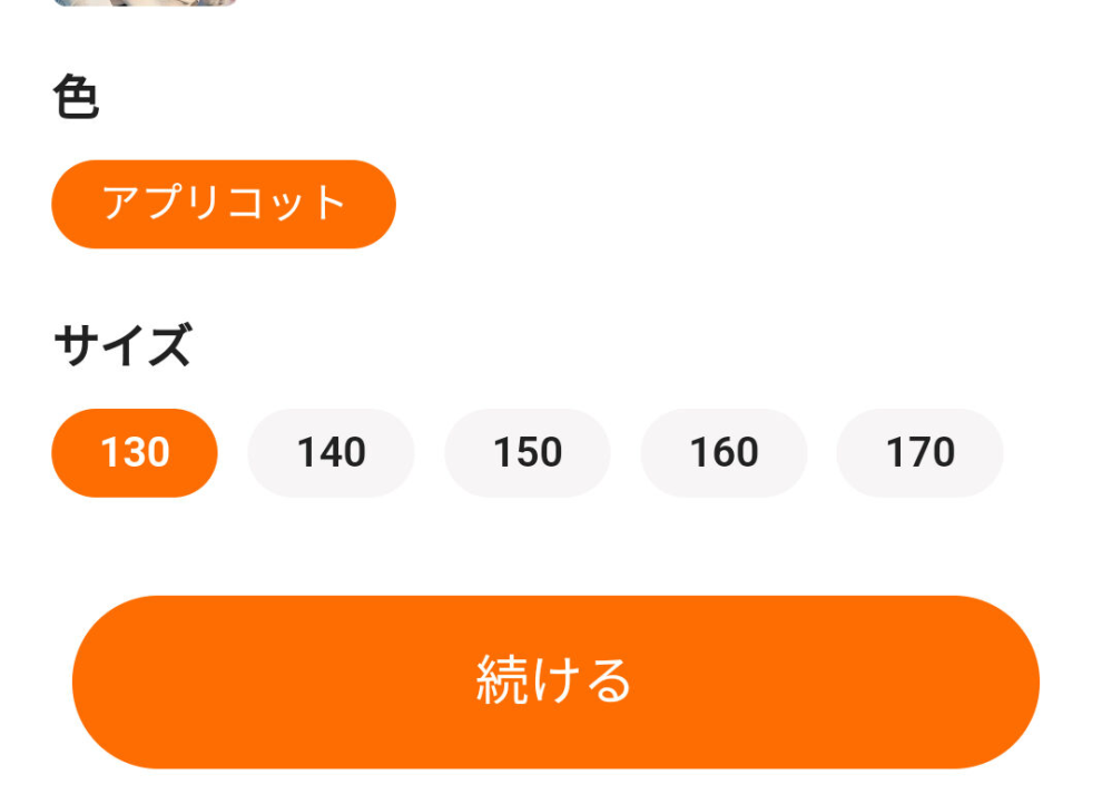 temuでお買い物しようと思ってるんですけど サイズ感がよく分からなくて、、 私147センチなのですが、下のサイズ表記の150を選べば良いのでしょうか？