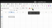 LibreOffice Calcでセルに色を塗れないで困っています。

ubuntuでCalcを使用していますが、バケツアイコンでセルに色を塗る ようにしても色がつかず困っています。対処方法ご存知の方いらっしゃいましたら
教えていただけますと幸いです。

Version: 24.2.6.2 (X86_64) / LibreOffice Community
Build ID: 42...