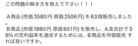この問題の答え分かる天才な方いますか？
お助け下さいぃぃ。 