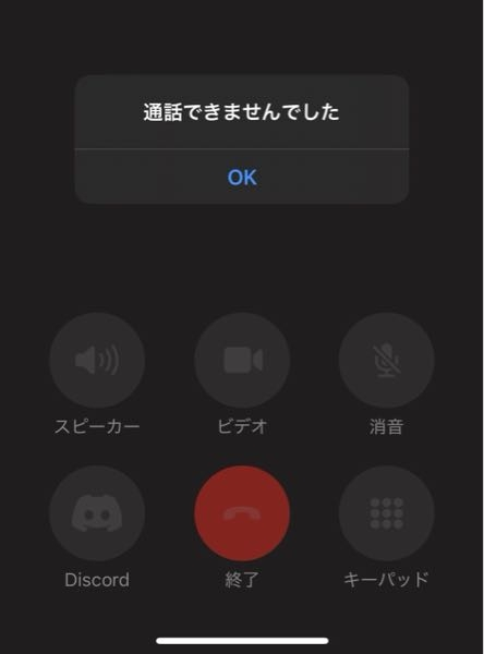 至急！！ 通話してる最中に「通話ができませんでした」と表示されますこれの原因ってなんでしょうか？どうすれば治りますか？