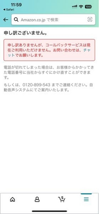 永遠これなんですがAmazonカスタマーセンターって通話してくれ 永遠これなんですがAmazonカスタマーセンターって通話してくれ