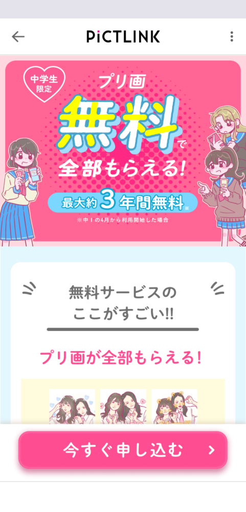 プリクラを中1から中3までなら無料で全て保存出来るというピクトリンクのキャンペーンがあって、それを親にやっていいか聞いたら、「保険証を見せるなんてダメやろ、個人情報もらされるよ？ 絶対ダメ！」って言われました。でも、友達と撮った思い出プリクラ、全部欲しいし、保険証を見せるって本当に危ないのでしょうか？