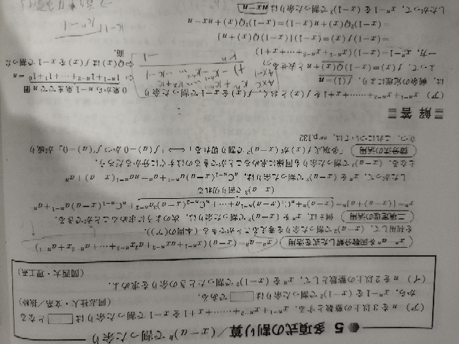 なぜ(ア)の答えのnx-nのxに1を代入しないのですか？