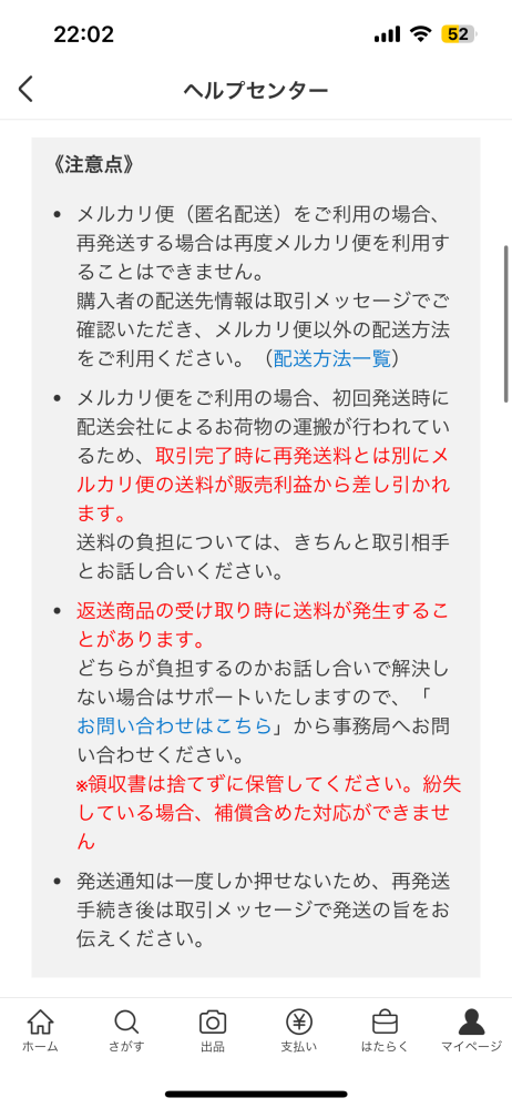 ハ*ト様 使用済みの香水をまとめて出品いたします。 メルカリで香水を出品して売れたのでゆうゆうメルカリ便で発送しました