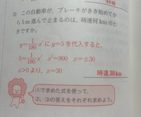 中3数学 教えてください。
この180分の1を移行したら1分の180になって、それを5にかけたら900になるのは分かるのですが、それまでの過程が分からなくて、 5＝180分の1 x²を、180分の1 x²＝5にするんですか？？応用だとそうな気がするのですが、それだとどうもできなくて、どこに何を移行すればよいのか詳しく教えて欲しいです。