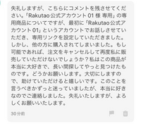メルカリでの、Rakutao公式アカウント01というアカウント メルカリでの、Rakutao公式アカウント01というアカウント