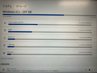 パソコンの空き容量について

cドライブが297GBのうち、200GBも使っており減らしたいのですがどのようにすれば良いでしょう。
ゴミ箱やクリーンアップ、不要なアプリ削除は大体しました。 またDドライブが162GB中、残りが162GBと全く使っていない状況です。

システム、ストレージから使っている割合を見るとアプリが67GBとかなりの量を占めていますが全て足しても20GBほどです。
また...