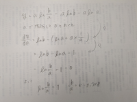 電験2種 理論(H23) 静電気の問題です。

写真の数式で
なぜこのように展開されていくのか
分かりません。
微分公式も理解していない状態なので
詳しく教えてください。 