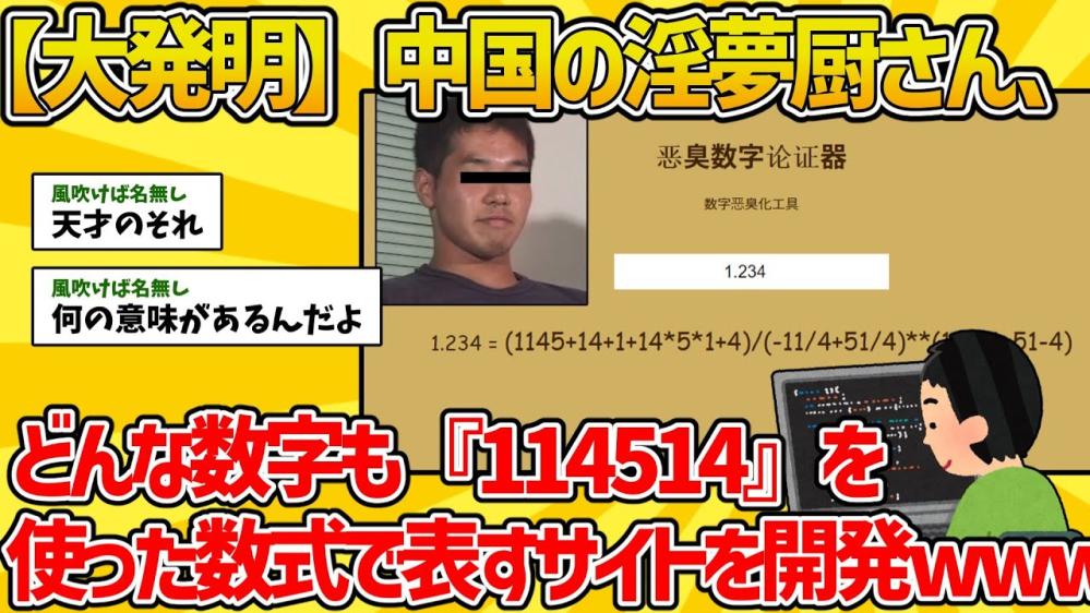 立教大学観光学部志望です。 今日は11月4日ですが、なぜ淫夢と数学の相性は良いのでしょうか？ 未だにネタが更新され続けています。