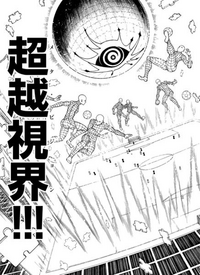 ブルーロックの主人公潔の空間認識能力って何ですか？。さっぱり