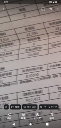 この互助会貯金は退職時にもらえるのですが税金でひかれますか？ 