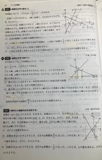 中学三年生です。

これらの問題、解説を見ても省略されすぎて理解できなかったため、一から説明して頂きたいです。

答えも記載しておきます。 81(1)A(5分の16,5分の12)、△ABC=5分の36
(2)t=3, △PQR=5分の81
(3)t=4, P(8,4)

82(1)F(1,2分の11)
(2)P(2分の1,2分の7)

83(1)-3
(2)b=5分の...