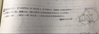 中3 数学 接弦定理
分からないのでお願いします 