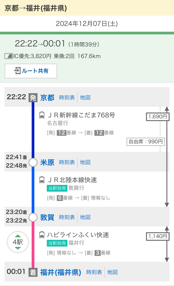 電車移動に不慣れです。どなたか教えてください。 画像のように京都から福井まで移動したいです。切符は事前にネットで購入します。まず、京都から敦賀までの乗車券と京都から米原までの新幹線の特急券を購入し、京都で乗る時はその2枚を改札に通して米原で降り、そこからはICOCAを使いたいのですが、手元に残る敦賀までの乗車券を先に通してからICOCAカードをタッチすれば良いのでしょうか？ 敦賀でハピラインふくいに乗り換えは、2分しかなく心配ですが対面乗換？とやらで同じホームのようで目の前にハピラインの快速が待機しているものと信じております。福井に着いて改札を出る時にまたICOCAをタッチすれば、米原〜福井の運賃が支払われるという認識で合っていますでしょうか…？？