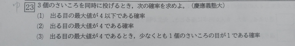 この問題の(3)よく分からないので詳しく解説して欲しいです！