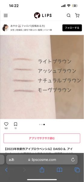 至急です。 こちらに似た眉ペンシルありませんか(^_^;) お気に入りなのですがすぐなくなるので、 どなたか教えてください。 （お気に入りの品の名前） ＆. ダイソー ナチュラルブラウン