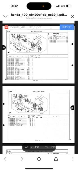 cb400sfnc39spec3についての質問です。 - キャブレター... - Yahoo!知恵袋