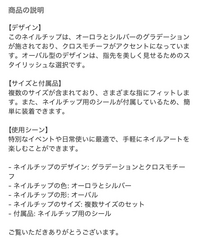 フリマアプリのことなのですが、商品名と商品説明の内容が異なっ