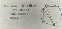 円周角と中心角についてです。
④の解き方と答えを教えてください。 