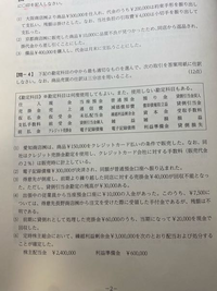 こちらの問題が分からないので、どなたか回答頂きたいです。
よろしくお願いします。 