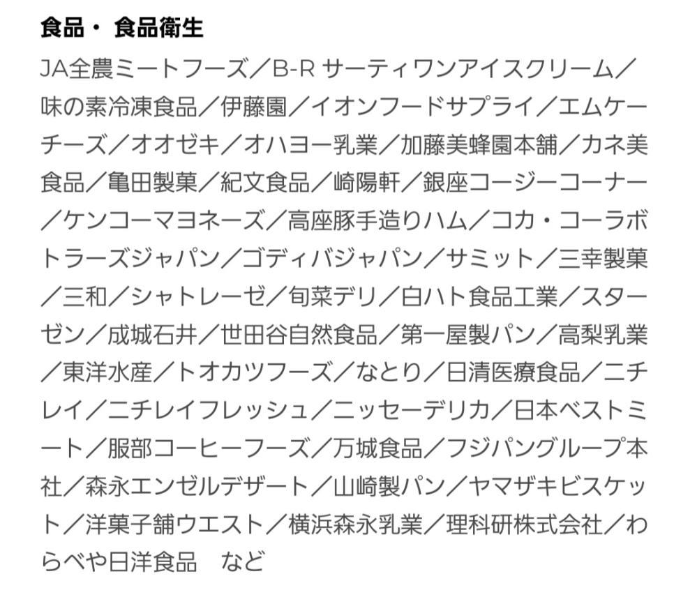 麻布大学の食品生命学科はBFなのになぜこんなに就職がいいのですか？