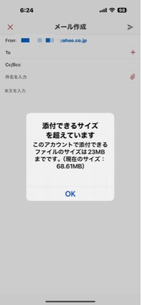 携帯電話から動画をYahoo!メールに送りたいのですが、画像のようになってしまいます。どうすれば送れるかわかりますかね？ 