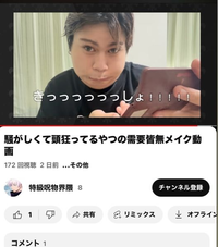 このYouTuberさんを探してます！
これは9月24日にスクショした画像です。

調べても全く出てこないのですが消してしまったのでしょうか？ YouTube以外にもなにかSNSをやているのであれば教えて頂きたいですm(_ _)m