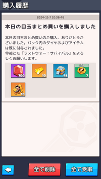 ラストウォーの本日の目玉パックでウィリアムズを購入しましたが、ウィリアムズのかけら×10がついてくるはずなのにかけらがどこにも見当たりません。これはバグでしょうか？ 購入履歴を見ると配布されたことになっています。初期にキンバリーを購入してから初めての課金なので課金のシステムがよく分かりません。