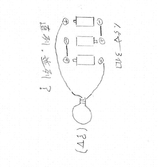 単三乾電池の接続について質問です。1.5Ｖ 3個で何ボルト又接続の方法は何というのですか？教えてください。