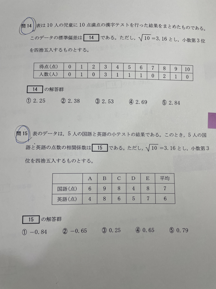 二つとも教えてください。