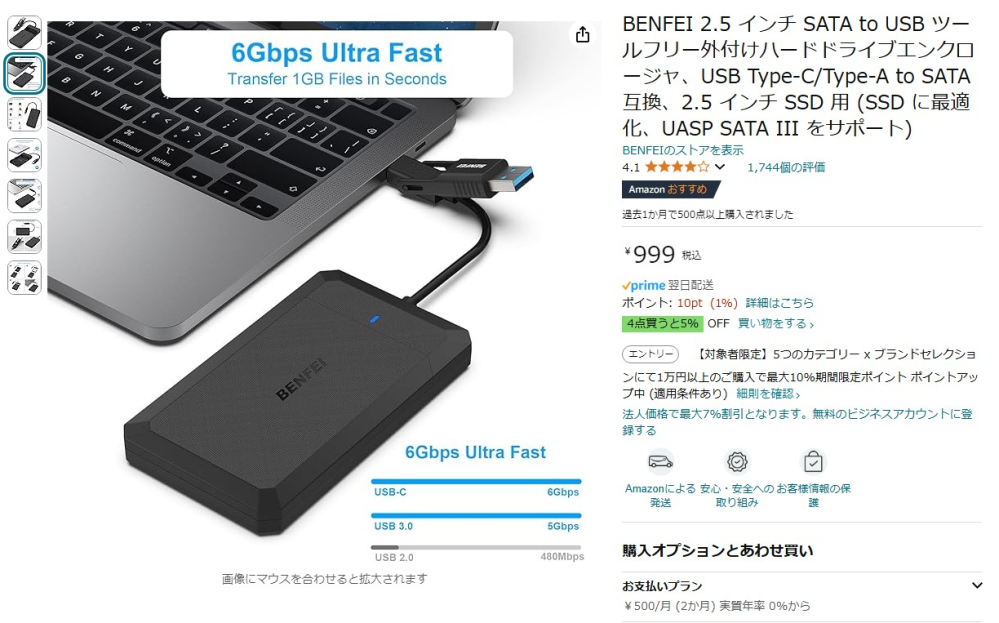 SSD / HDDケース | CFD販売株式会社 CFD Sales INC.