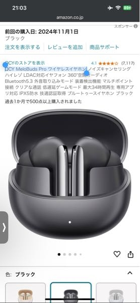 QCY MeloBuds Pro ワイヤレスイヤホンを購入したのですが、付属のイヤーピースではどのサイズも不安定で耳から落ちそうになります。 自前のイヤーピースを装着したら大きすぎて本体に収まりません。 おすすめのイヤーピースがあれば教えてください。