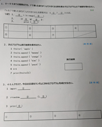 至急です。わかりません。教えてください。
プログラミングです。 